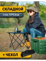Стол рулет черный маленький