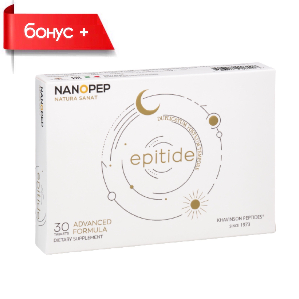 EPITIDE® пептид эпифиза, эпитид №30 жевательные таблетки