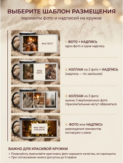 Кружка-хамелеон с Вашим фото, надписью или принтом на заказ