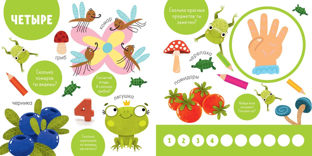 Я ищу числа