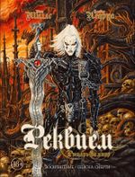 Комикс Реквием Рыцарь вампир: Воскрешение. Пляска Смерти