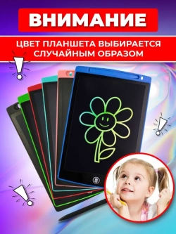 Электронный планшет для рисования графический для детей