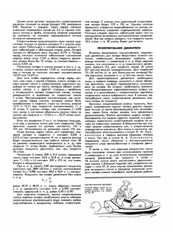 Журнал "Катера и Яхты". № 05, 1965 |  Коллектив авторов