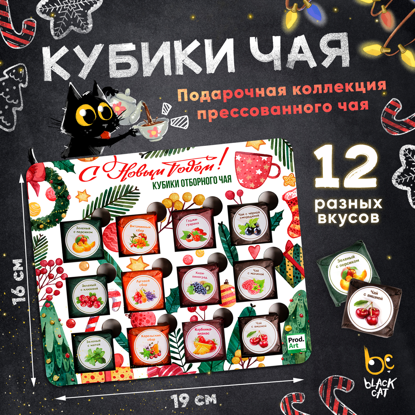 Подарочная коллекция уникального прессованного чая.