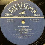 Муслим Магомаев ‎– Лирика (СССР 1974г.)