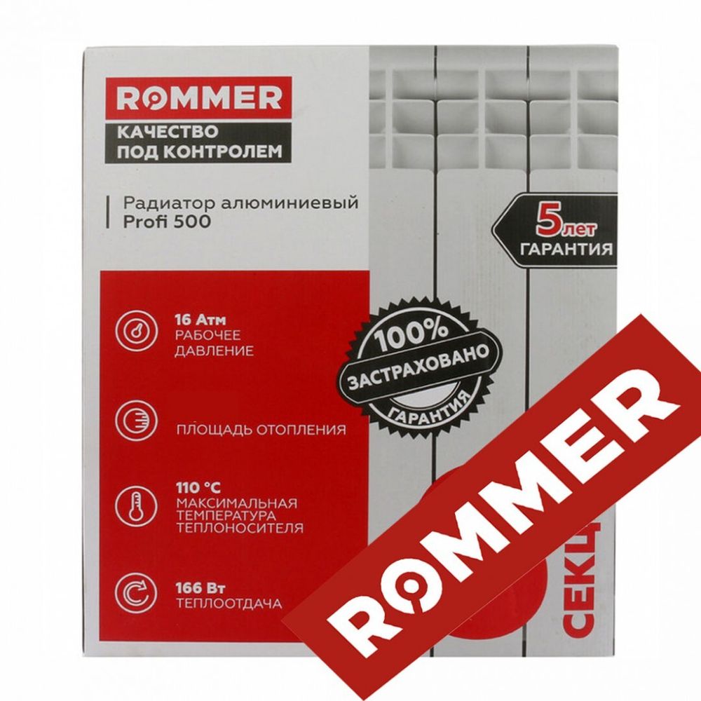 ROMMER AL500-80-80-100  7 секции радиатор алюминиевый (RAL9016)