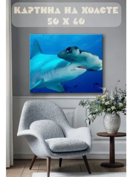 Картина на стену 40 X 50 Акула молот