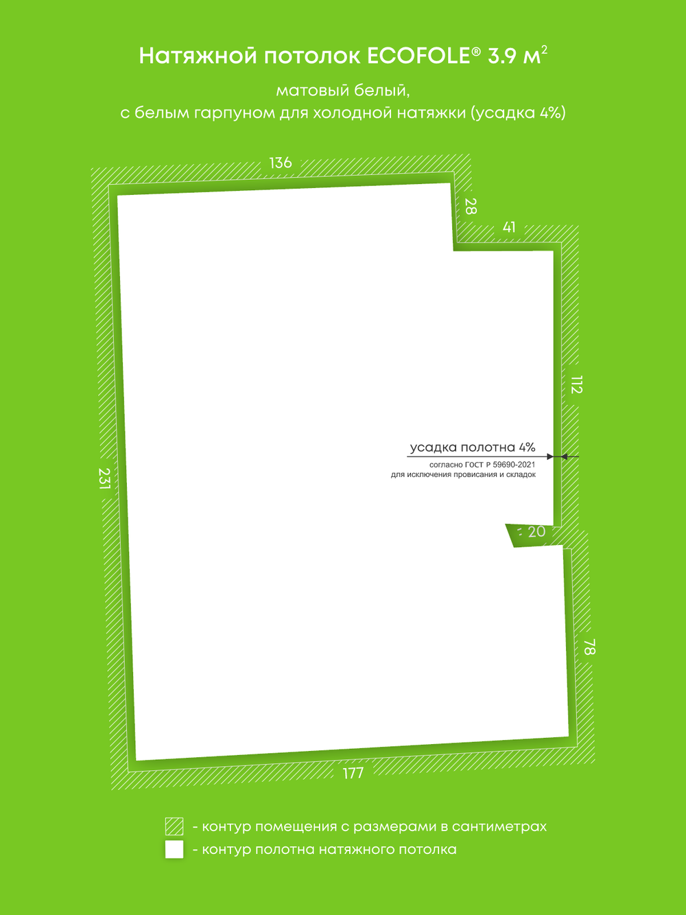 Натяжные потолки 17.4 м2, 9.8 м2, 3.9 м2, 3.9 м2, 1.8 м2, 5.4 м2