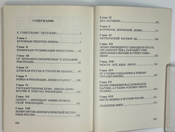 Авторханов А. Ленин в судьбах России. Размышления историка. ФРГ, Прометей, 1990 г. Первое издание.