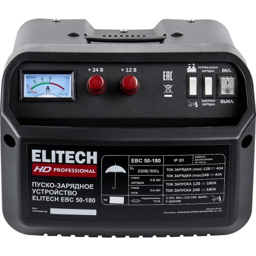 Пускозарядное устройство ELITECH EBC 50/180