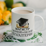 Кружка "Власть в моих руках"