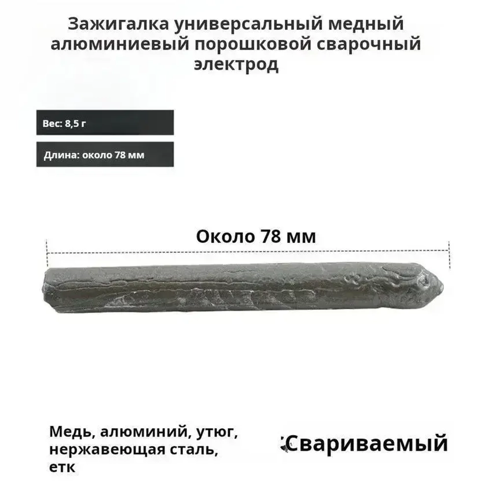 Холодная сварка 0.21 мл 0.5 кг, 50 шт.