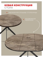 Стол кухонный раздвижной Мрамор Арабеско