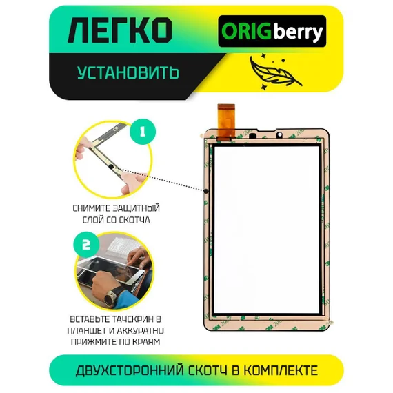 Тачскрин QCY-070170-FPC-1.0 (Черный)