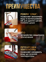 Мобильный душ для дачи и дома SOMMAR BM6.0i