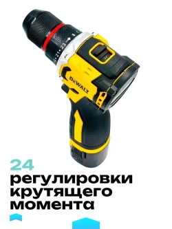 Шуруповерт аккумуляторный DeWalt, беcщеточный 16.8В