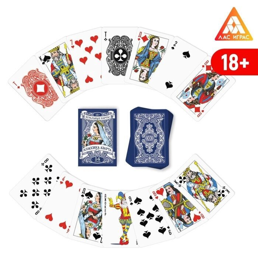 Игральные карты «Классика азарта», 54 карты, 16+