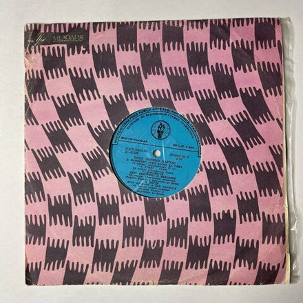 Винтажная виниловая пластинка LP Энрико Карузо Enrico Caruso Поет (СССР 1961) Ариозо Канио Из Оперы Паяцы