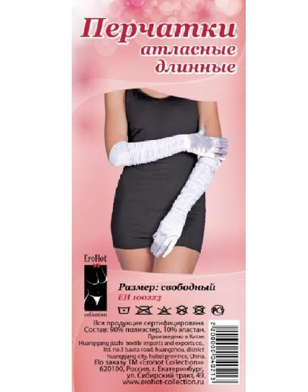 Перчатки атласные длинные коричневые