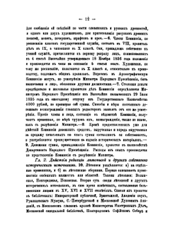 Труды Пермской ученой архивной комиссии. Выпуск 6 | Нет автора