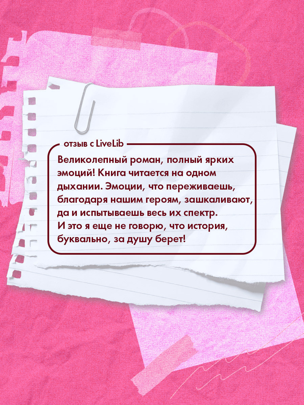 Сплетня