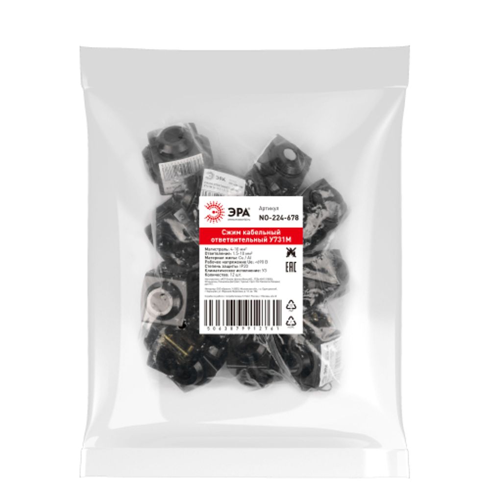 Сжим ответвительный ЭРА NO-224-678 кабельный У731М 4-10/1.5-10 мм2 IP20