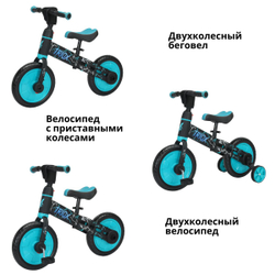 Велосипед-беговел BubaGO Triox