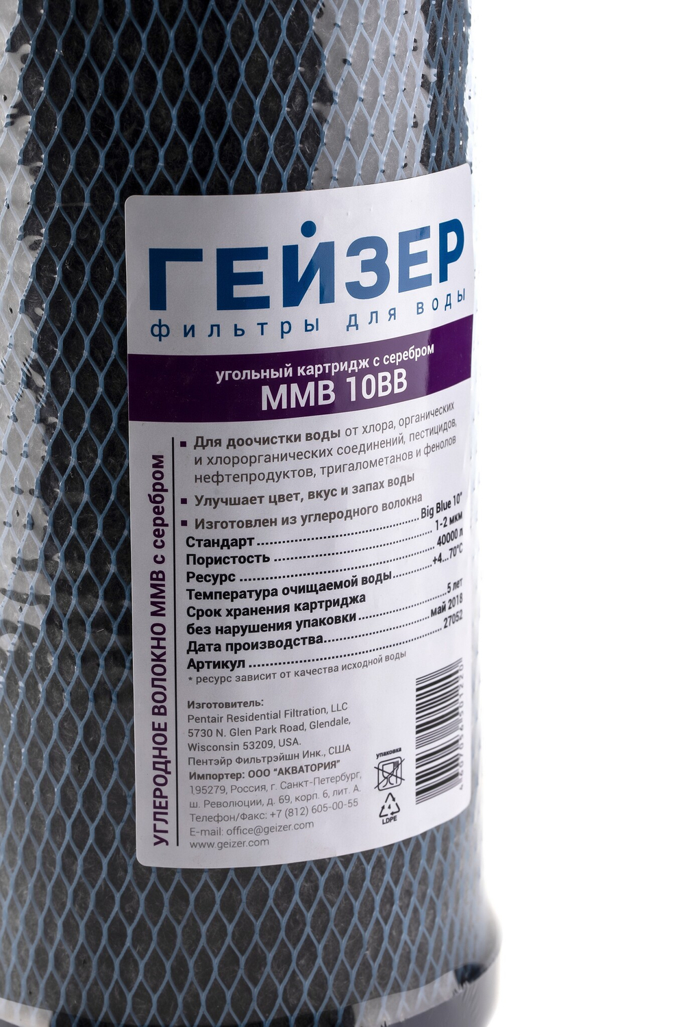 Картридж Гейзер MMB - 10BB