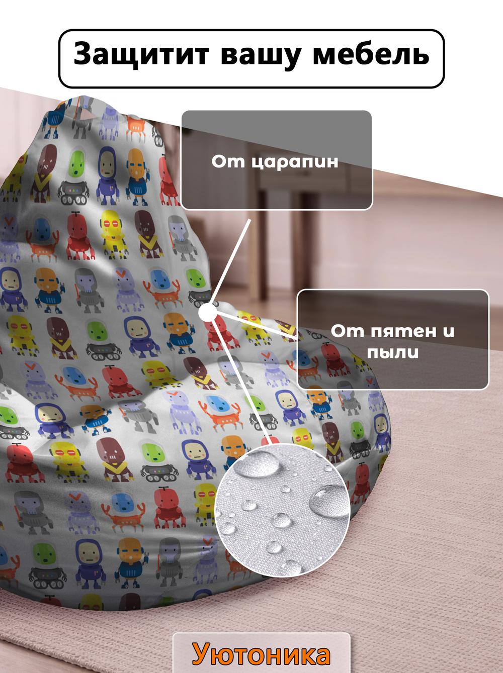 Чехол 2XL для кресла-мешка с узором