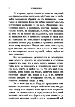 Заметки о Пушкине и других поэтах | Н. Н. Страхов