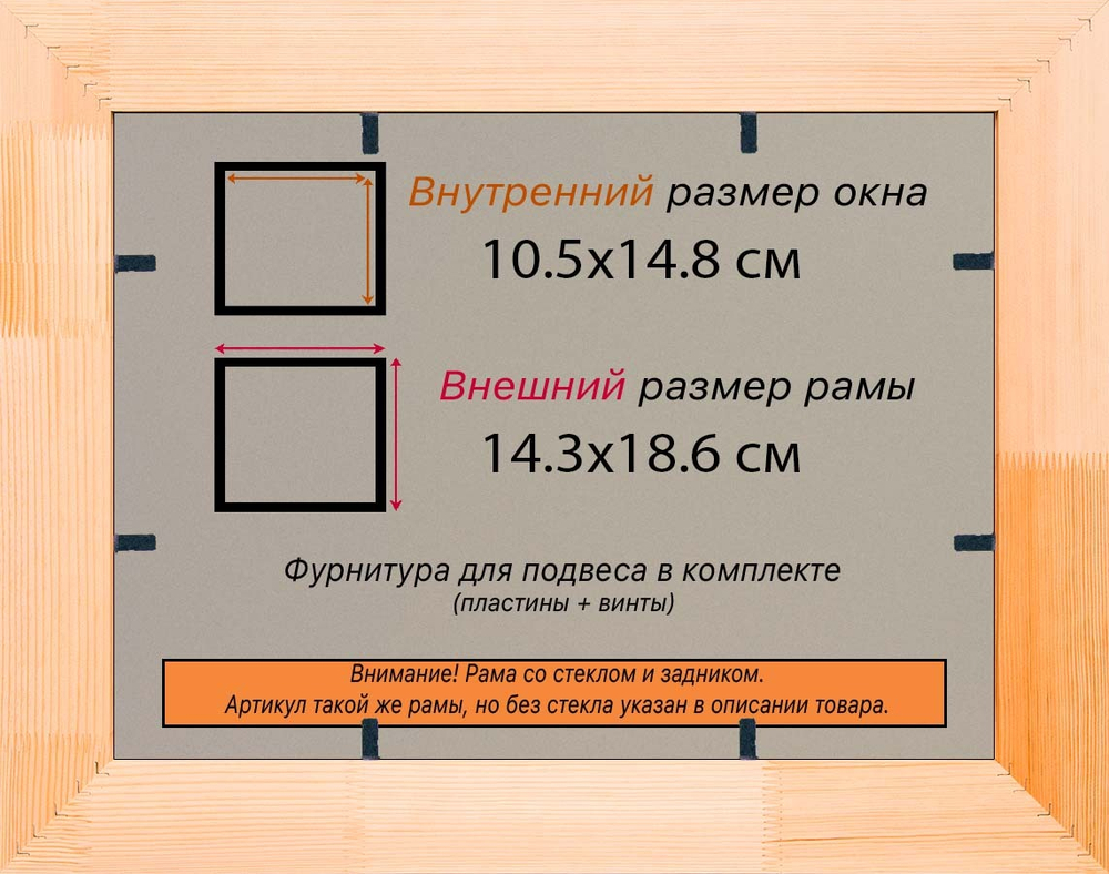 Деревянная рама 10,5x14,8 для постера и фотографий сеч. 19x30 RS2PK003
