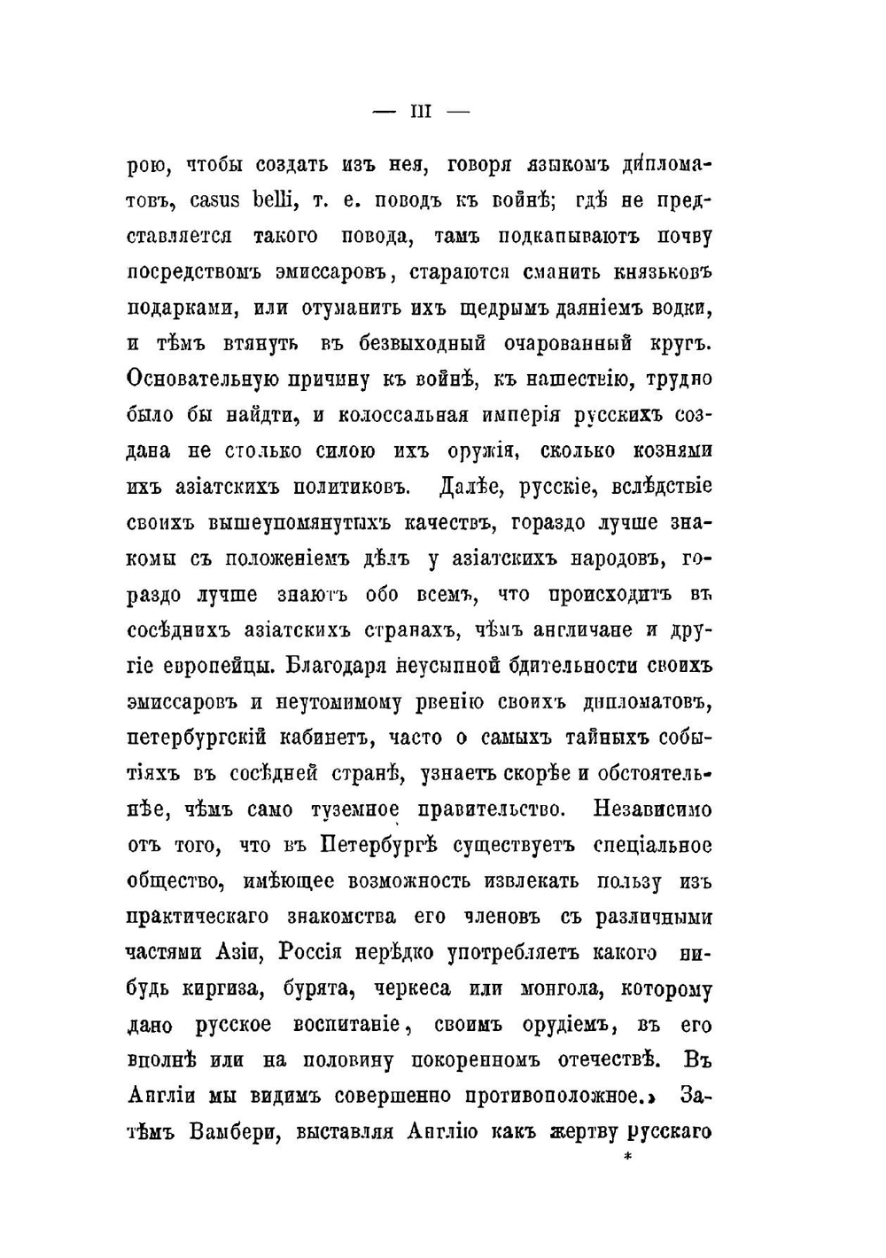 Средняя Азия и водворение в ней русской гражданственности | Костенко Лев Феофанович