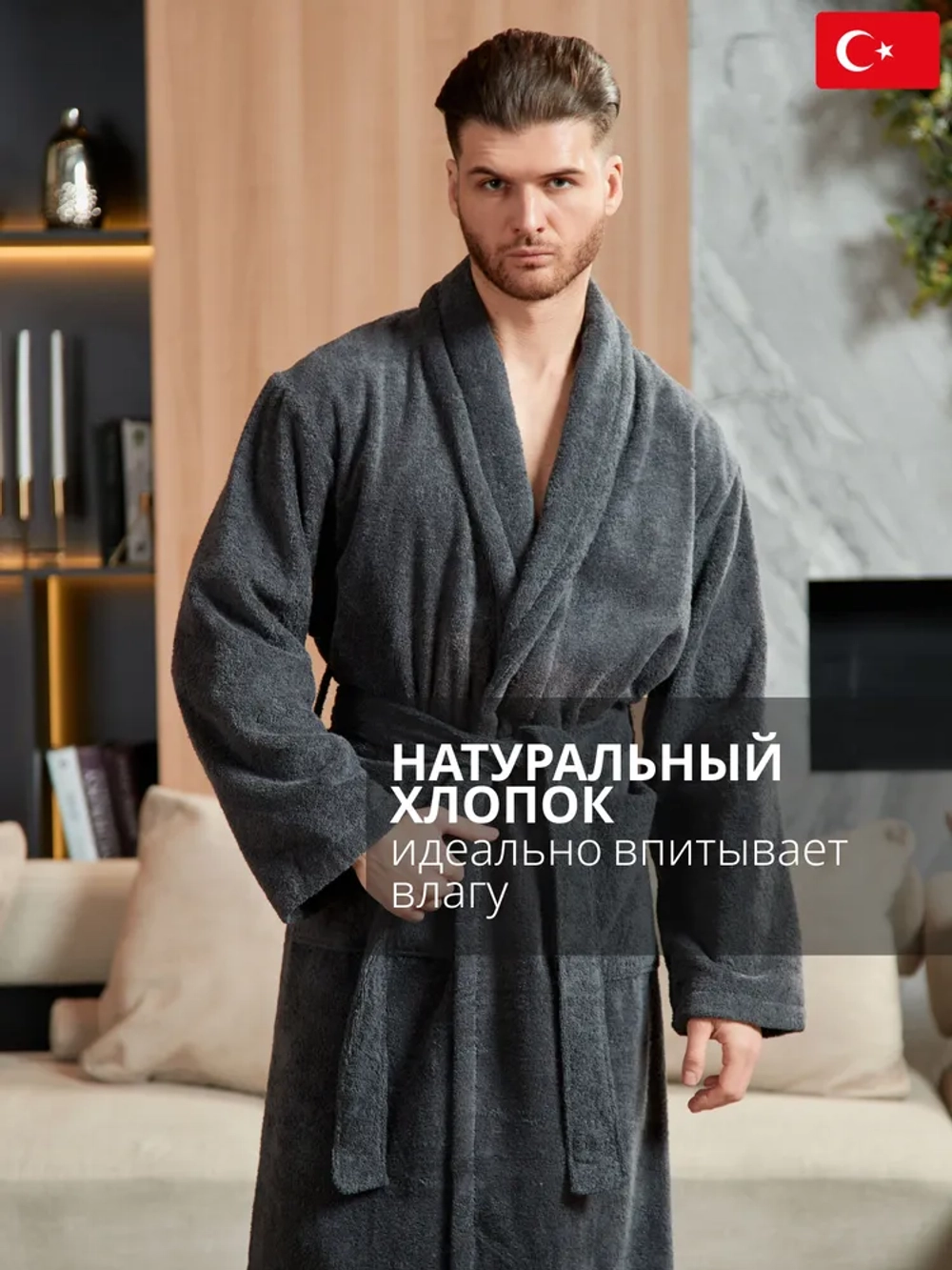 Халат Lider Tekstil
