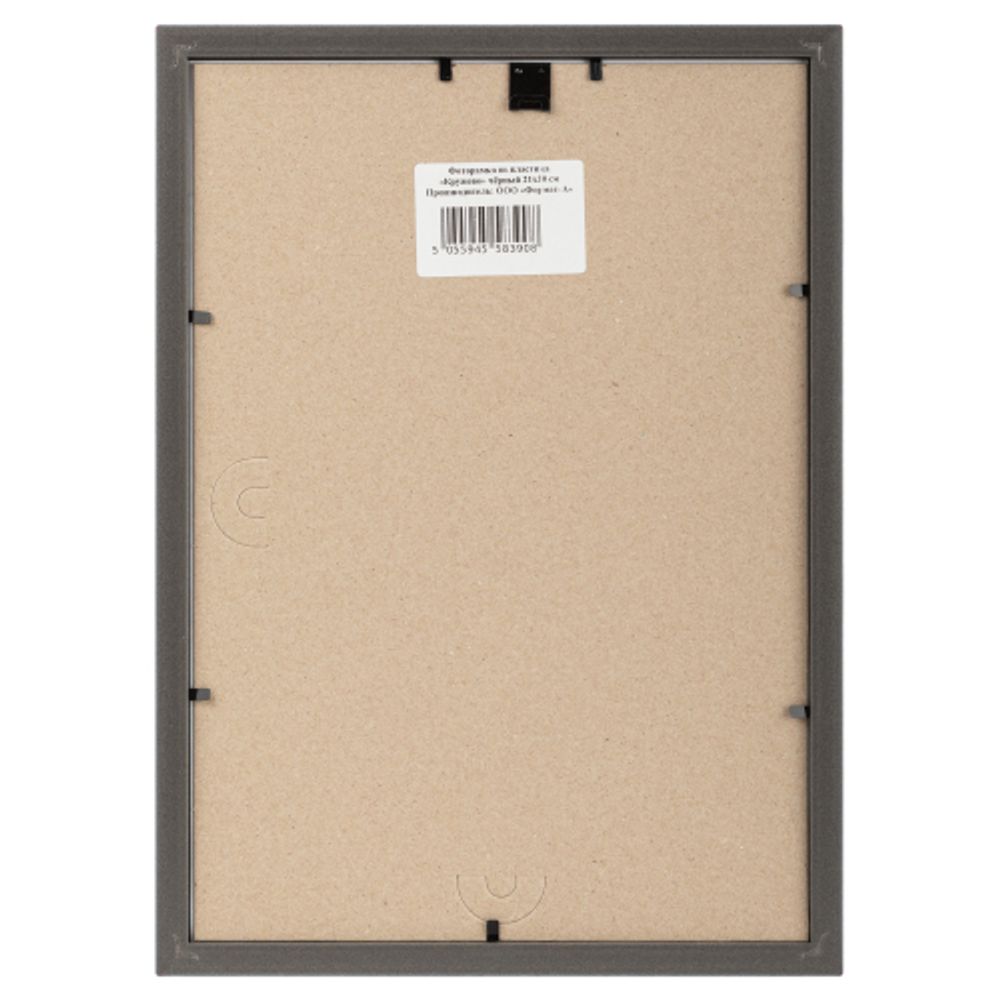 Фоторамка FA Кружево 21х30 пластиковая со стеклом чёрный | FA фототовары