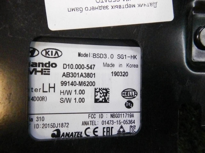 Датчик слепых зон левый Kia Cerato 4 (2018-н.в.)