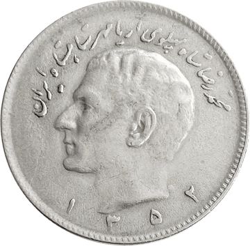 10 риалов 1973-1978 Иран