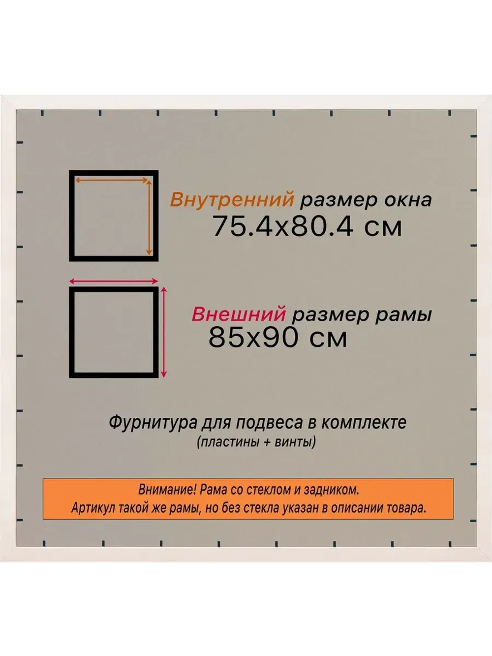 Рамка для постера и фотографий 75x80