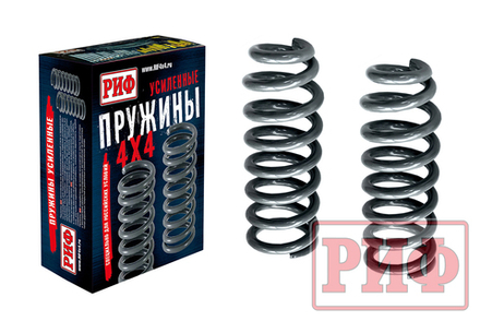 Пружины передние Kia Sorento 1 2002-2009 лифт 35 мм +50 кг РИФ
