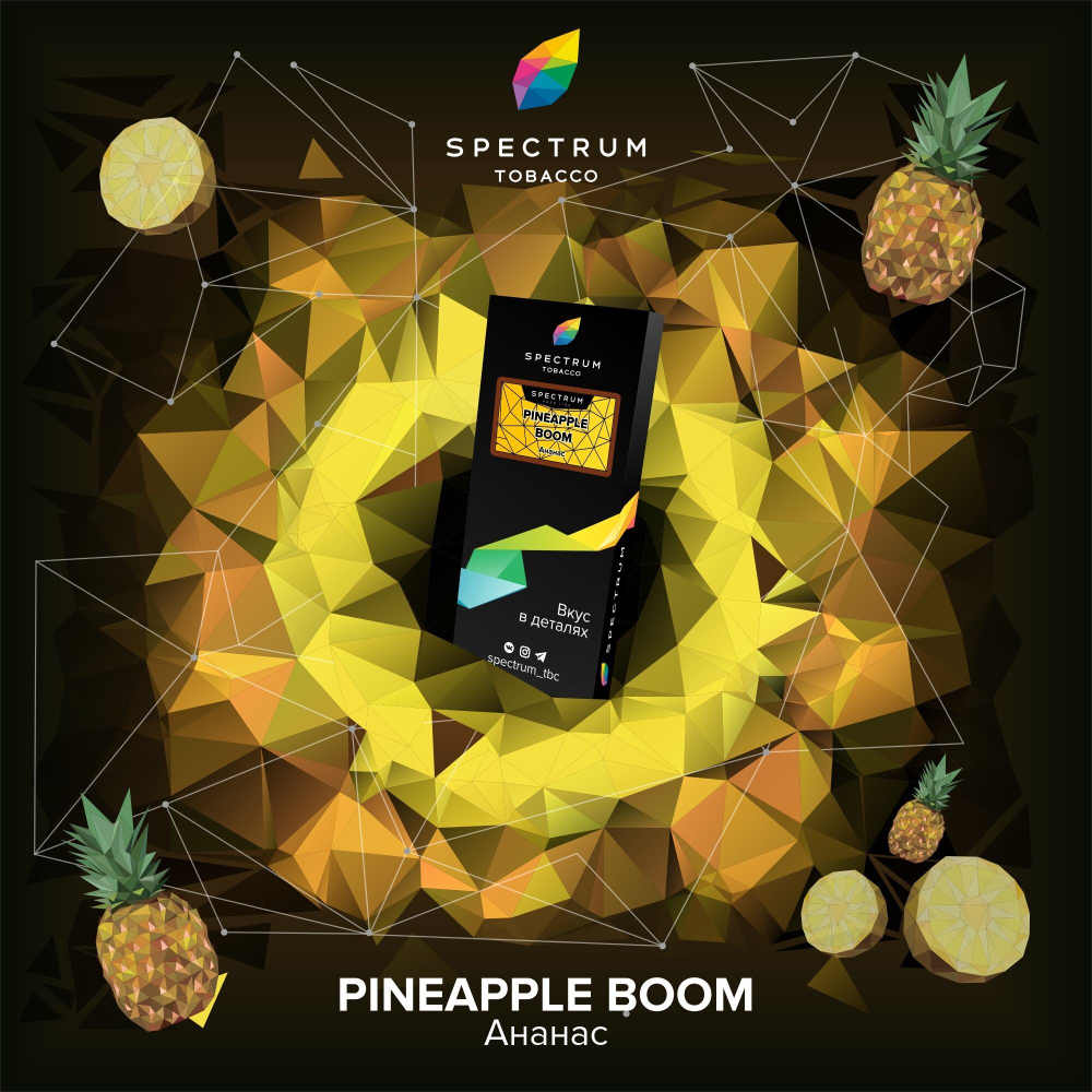 Spectrum Hard Line – Pineapple Boom (100г)