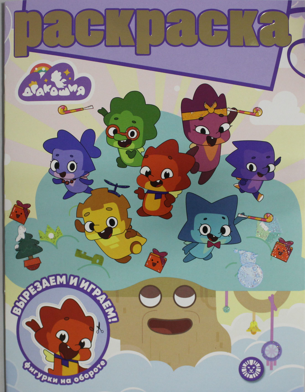 Раскраска с глиттером № РГ 2305 Дракошия