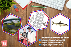 Стендбук "Псковская область"