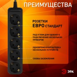 Удлинитель электрический ЭРА UX-5e-3m-B с заземлением 5 розеток 3 м ПВС 3х0,75мм2 10А черный | Электротовары