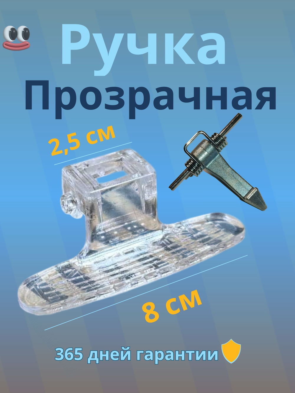 Ручка люка для стиральной машины Midea прозрачная с шильдиком