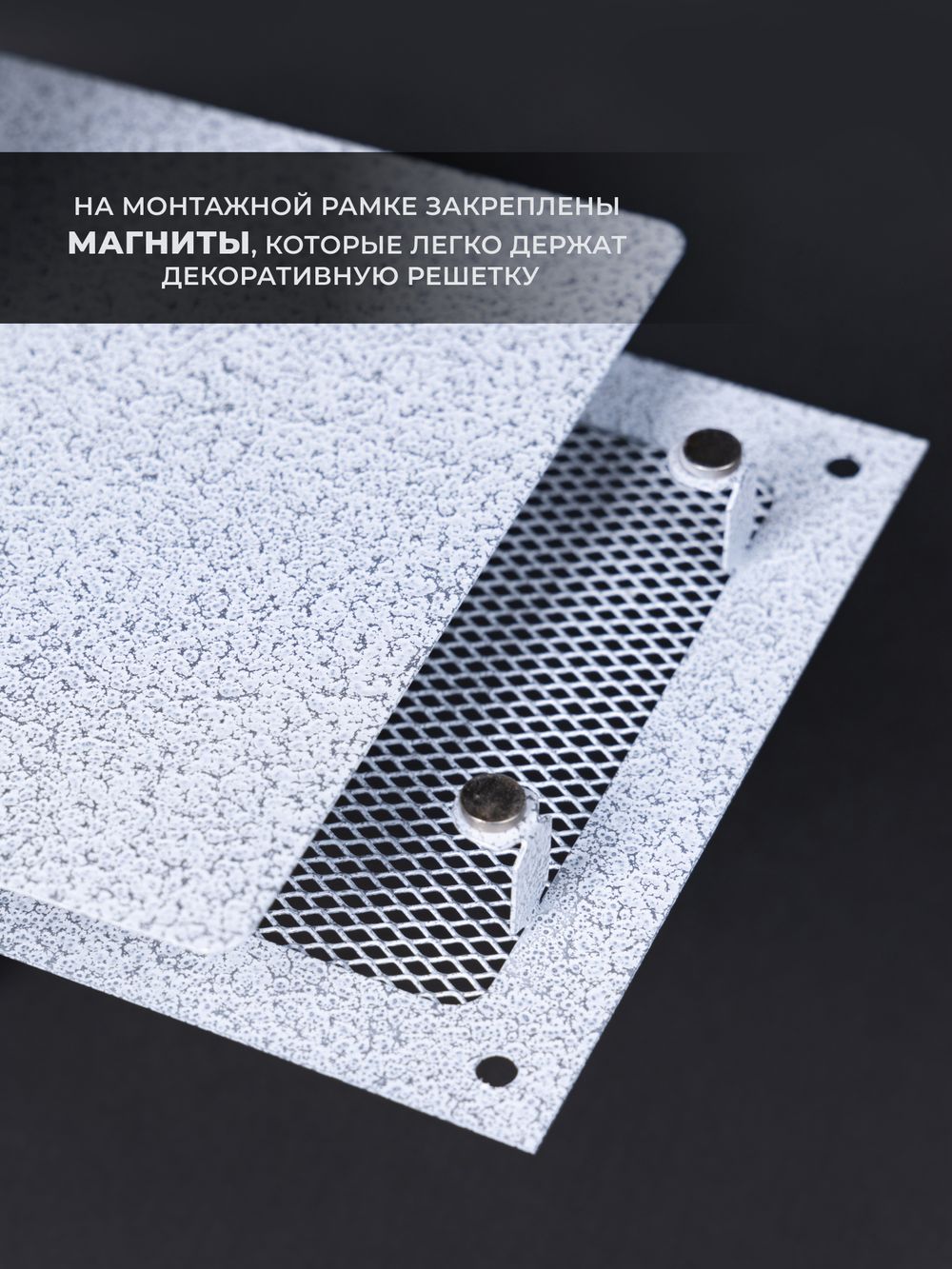 Вентиляционная решетка РД 200х200 Белое Серебро