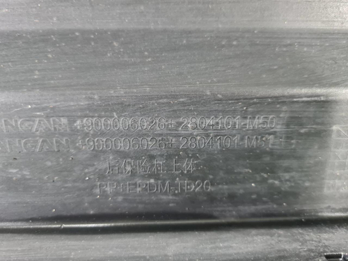 Бампер задний Changan CS85 (2019-н.в.)