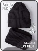 Шапка для мальчика со снудом осенняя