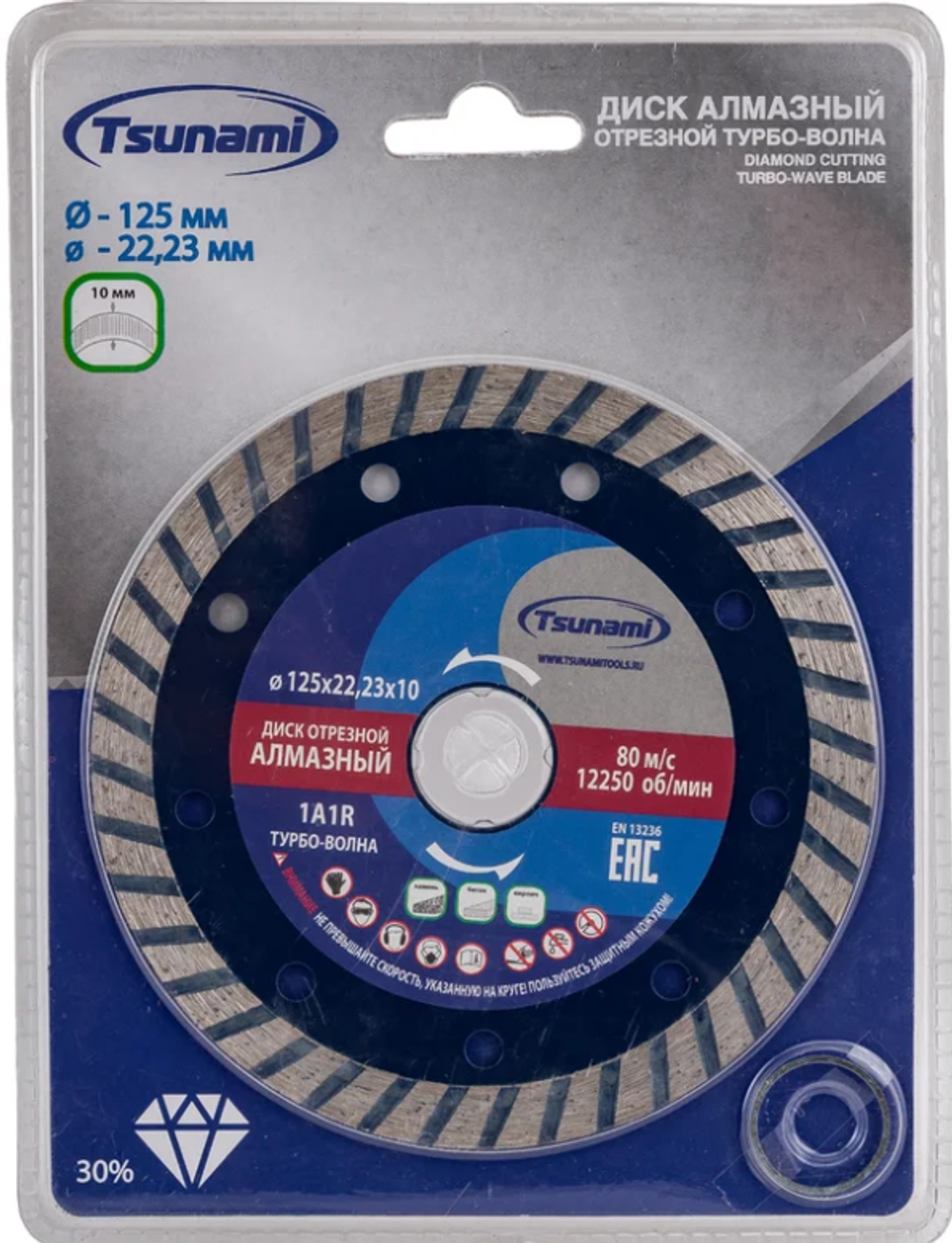 Диск алмазный отрезной, Турбо 125 x 22.23 x 7 мм. "TSUNAMI"