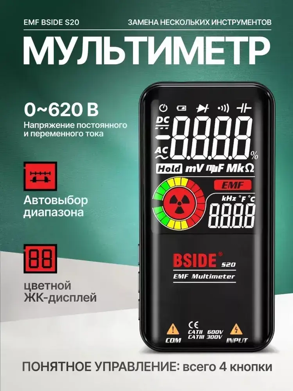 Мультиметр EMF BSIDE S20 / Детектор электромагнитного излучения