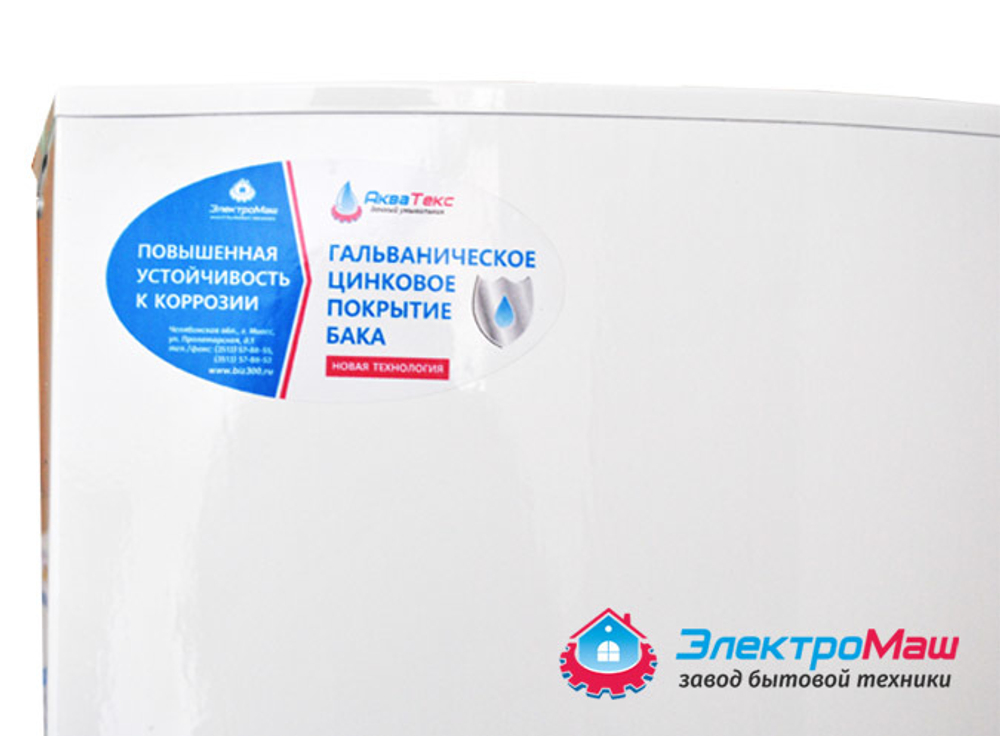 Садовый умывальник "Акватекс"  без ТЭНа, белый