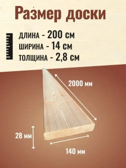 Палубная доска Лиственница 28х140х2000, сорт АВ / 2 штуки